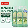 京東京造小蘇打洗潔精 1kg*3瓶 食品級不傷手 99.9%除菌 去農殘 檸檬祛味 曬單實(shí)拍圖