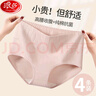 浪莎內(nèi)褲女高腰純棉收腹抗菌底褲4條大碼無(wú)痕收小肚子提臀女士?jī)?nèi)褲 曬單實(shí)拍圖