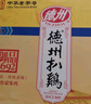 德州扒雞山東特產(chǎn)熟食臘味笨雞禮盒600g*2 熟食鹵味禮品中華老字號 曬單實(shí)拍圖