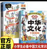 全2冊 漫畫(huà)文學(xué)常識+中華文化1000問(wèn) 青少年一二年級課外閱讀必讀古典文學(xué)老師推薦兒童書(shū)籍 曬單實(shí)拍圖