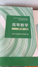 【用過(guò)的書(shū) 少量筆跡】 高等數學(xué) 同濟八版  上下冊 第8版 第7版 上下冊 習題全解 同濟大學(xué)數學(xué)科學(xué)學(xué)院 高等教育出版社 高數 第8版 上下冊 曬單實(shí)拍圖