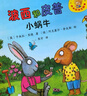 波西和皮普繪本全套裝贈(zèng)貼紙、名字貼（套裝共11冊(cè)）0-4歲低幼啟蒙情緒管理繪本，在熟悉的生活場(chǎng)景中培養(yǎng)寶寶好性格省錢卡暑假作業(yè) 一升二暑假銜接 小升初暑假銜接 曬單實(shí)拍圖