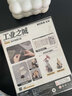 若客ROKR工業(yè)之城達芬奇直升機 摩斯電報機diy手工金屬拼裝機械模型 達芬奇直升機+摩斯電報機+擴展包 曬單實拍圖