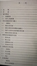 中華人民共和國國家標準（GB 50261-2017）：自動(dòng)噴水滅火系統施工及驗收規范 曬單實(shí)拍圖