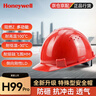 霍尼韋爾（Honeywell）多功能高級安全帽H99Pro防砸抗沖擊耐高溫低溫阻燃建筑工地領(lǐng)導監理ABS+PC紅色透氣 曬單實(shí)拍圖
