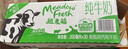 紐麥福(Meadow Fresh) 新西蘭進(jìn)口 脫脂高鈣純牛奶 200ml*30 200mL*30盒 曬單實(shí)拍圖