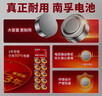 南孚紐扣10粒LR41/192/392A/L736/AG3 紐扣電池10粒裝 適用于石英表電子手表等 曬單實(shí)拍圖