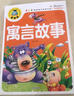 寓言故事（注音彩圖版）小學(xué)生一二三年級課外閱讀書(shū)籍少年兒童文學(xué)必讀經(jīng)典名著(zhù)睡前故事書(shū) 曬單實(shí)拍圖