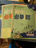 2026初中必刷題 英語(yǔ)九年級上冊 外研版 初三教材同步練習題教輔書(shū) 理想樹(shù)圖書(shū) 曬單實(shí)拍圖
