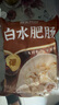 高金食品白水肥腸2斤 豬大腸 紅燒火鍋肥腸食材 免洗免切 半成品 預制 曬單實(shí)拍圖