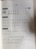 六品堂語(yǔ)文字帖同步七年級上冊人教版初中楷書(shū)鋼筆臨摹練字帖硬筆小升初練習本【2025秋新】   曬單實(shí)拍圖