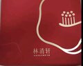 林清軒紅山茶水乳禮盒 淡紋緊致法令紋 護膚品紅熨平套裝禮盒?生日禮物 曬單實(shí)拍圖