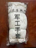厚創(chuàng  ) 禮儀手套【京配次日達】 白手套汗布棉手套通用 禮儀手套/12雙 曬單實(shí)拍圖