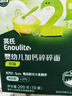 英氏（Engnice）嬰幼兒加鈣碎碎面200g 輔食面條嬰兒寶寶兒童輔食面 采銷(xiāo)真驗廠(chǎng) 曬單實(shí)拍圖