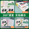 【官方正版】2025萬(wàn)唯中考速查360江西中考政治歷史試題研究萬(wàn)維中考政史速查開(kāi)卷考試初三速查速記考場(chǎng)開(kāi)卷?yè)尫质謨灾锌紡土曎Y料 【2025江西速查360】政治 初中通用 曬單實(shí)拍圖