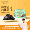 愛(ài)普詩(shī)（Alpes d'Or）瑞士進(jìn)口 74%黑巧克力120g 生日禮物女 苦巧 中秋節零食 成毅代言 曬單實(shí)拍圖
