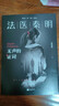 法醫秦明.幸存者（暢銷(xiāo)600萬(wàn)冊原創(chuàng  )懸疑品牌，法醫秦明十周年典藏版！，芒果臺熱播綜藝_初入職場(chǎng)的我們_法醫季） 小說(shuō) 曬單實(shí)拍圖