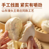 西貝莜面村手工戧面饅頭720g 6個裝 方便早餐 面點主食 營養(yǎng)早餐饅頭 曬單實拍圖