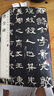 曹全碑 中華經(jīng)典碑帖彩色放大本 中華書(shū)局自營(yíng)正版 曬單實(shí)拍圖