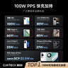 CUKTECH酷態(tài)科10號氮化鎵充電器套裝120W/100W三口快充頭PPS適用榮耀vivo蘋(píng)果17小米華為手機平板筆記本 曬單實(shí)拍圖