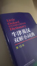 正版書(shū)籍 牛津英漢雙解小詞典第10版十版外語(yǔ)教學(xué)與研究軟皮便攜本英國中小學(xué)生人手一冊外研社牛津字典牛津詞典英漢雙解 曬單實(shí)拍圖