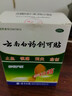 云南白藥創(chuàng  )可貼 輕巧透氣型防水止血貼 消炎鎮痛 愈創(chuàng  )小面積創(chuàng  )傷 醫用 國藥準字 創(chuàng  )口可貼 1盒裝 含云南白藥（100片/盒）【消炎止血】 曬單實(shí)拍圖