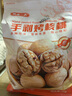 享食兔 185紙皮烤核桃薄皮手剝奶香草本味新疆特產(chǎn)2斤孕婦休閑零食堅果 曬單實(shí)拍圖