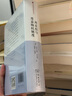 所有權與用益物權制度 意大利民商法叢書(shū) 曬單實(shí)拍圖