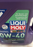 力魔（LIQUI MOLY）德國原裝進(jìn)口 能量型PAO全合成機油 0W-40 A3/B4級 4L 曬單實(shí)拍圖