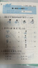2025秋53全優(yōu)卷53天天練同步試卷一年級上冊小學(xué)套裝共4冊語(yǔ)文+數學(xué)人教版贈2個(gè)演算本 曬單實(shí)拍圖