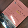 中國文化（英文版）（第3版）21世紀內容語(yǔ)言融合CLI系列英語(yǔ)教材 曬單實(shí)拍圖
