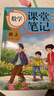 2025年新版四年級上冊課堂筆記語(yǔ)文數學(xué)英語(yǔ)人教版小學(xué)課本同步下冊教材筆記四上外研隨堂黃岡學(xué)霸本課前原文全講解預習資料輔導書(shū) 【四年級 上】語(yǔ)文+數學(xué)+英語(yǔ) 曬單實(shí)拍圖