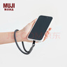 無(wú)印良品 MUJI 含有再生聚酯 手腕掛繩 短款防丟繩 手機繩 手機鏈 手機殼掛繩 多巴胺 深灰色 曬單實(shí)拍圖