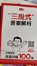 2026新版一本閱讀訓(xùn)練100篇小學(xué)語文同步閱讀理解專項(xiàng)訓(xùn)練書二三四五年級(jí)閱讀真題80篇人教版23456年級(jí)同步作文閱讀一百篇小學(xué)語文教輔教材 語文閱讀訓(xùn)練100篇 小學(xué)五年級(jí) 曬單實(shí)拍圖