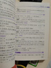 星火英語(yǔ)四級詞匯書(shū)四級單詞書(shū)亂序版英語(yǔ)四六級詞匯cet4大學(xué)英語(yǔ)四級備考資料2025年12月考試英語(yǔ)4級詞匯真題試卷星火式巧記速記詞根聯(lián)想記憶法 【小本便攜】四級詞匯隨身記 含音頻視頻 曬單實(shí)拍圖