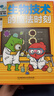 這就是生物(全9冊)?[5-12]孩子一看就懂的漫畫(huà)生物大百科，科普+番外+知識+應用，讓科學(xué)走進(jìn)孩子的興趣世屆 曬單實(shí)拍圖