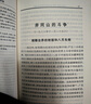 【當當正版包郵 支持團購】毛澤東書(shū)系 毛選 人民出版社 毛澤東文集 毛澤東軍事文集 給少年講毛澤東詩(shī)詞 毛澤東選集 普及本 平裝本 精裝本 毛澤東選集 普及版 全四冊 曬單實(shí)拍圖
