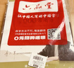 六品堂 10本裝 鋼筆練字帖成人行書(shū)套裝 硬筆書(shū)法臨摹練字貼行楷書(shū)學(xué)生字帖國學(xué)經(jīng)典 曬單實(shí)拍圖