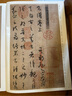 孫過(guò)庭書(shū)譜 中華碑帖精粹 中華書(shū)局自營(yíng)正版 曬單實(shí)拍圖