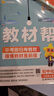 【2026學(xué)年】2025秋新版教材幫九年級上冊新版初中同步教材全解讀課堂筆記人教版可用 9年級上下冊同步可選 中考初中三年級天星教育初中教材幫 上冊【化學(xué)】人教版（25秋新版） 曬單實(shí)拍圖