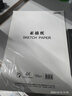 得力（deli）文具素描紙4K/160g繪畫紙素描本美術寫生臨摹學生初學速寫鉛畫紙20張國慶出游HS424-4K 曬單實拍圖