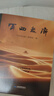 河西走廊 豆瓣高分紀錄片攝制組官方紙質(zhì)書(shū) 曬單實(shí)拍圖