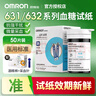 歐姆龍（OMRON） i-sens631/631-A/631-B/632血糖儀家用自動(dòng)測血糖的儀器試紙條 50片試紙+針頭+消毒棉 曬單實(shí)拍圖
