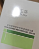 玉澤（Dr.Yu）皮膚屏障修護(hù)保濕霜50g（舒緩面霜補水保濕 敏感?。?曬單實拍圖