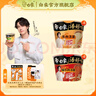 白象 湯好喝方便面 整箱桶面速食面條 泡面桶裝整箱組合裝 【半箱6桶】雞2+牛2+豬骨1+羊肉1 曬單實(shí)拍圖