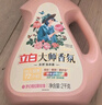 立白 大師香氛洗衣液 烏木玫瑰5.76斤 持久留香 炫彩護衣 摩登潮流香 曬單實(shí)拍圖