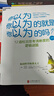 【用過(guò)的書(shū) 少量筆跡】 你以為你以為的就是你以為的嗎 朱利安?巴吉尼 (Julian Baggini 曬單實(shí)拍圖
