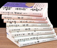 讀史衡世系列名相篇全套9冊諸葛亮書(shū)管仲寇準李斯魏徵蕭何狄仁杰王安石中國古代歷代名相權臣謀士歷史人物名人傳記類(lèi)書(shū)籍全集正版 管仲 曬單實(shí)拍圖