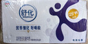 伊利舒化奶0乳糖牛奶高鈣220ml*24盒/箱 零乳糖  禮盒裝 7月產(chǎn) 曬單實(shí)拍圖