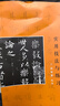 硬筆臨經(jīng)典碑帖：王羲之·樂(lè )毅論（實(shí)用技法與練習） 曬單實(shí)拍圖